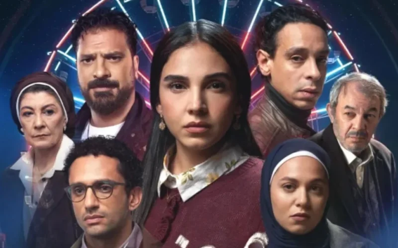 مواعيد عرض مسلسل عرض وطلب خلال النصف الثاني من رمضان